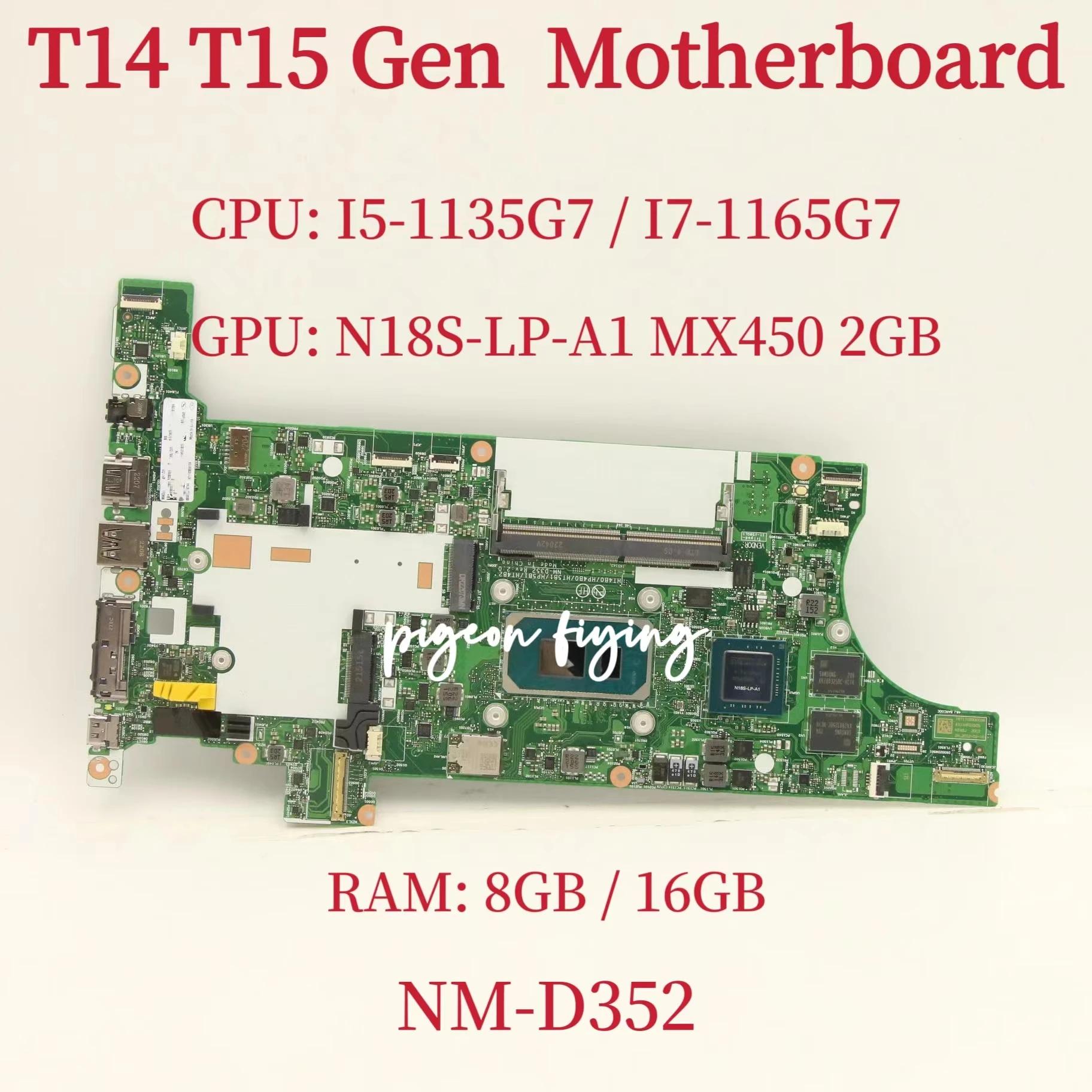 NM-D352  ũе T14 Gen 2 T15 Ʈ  CPU: I5-1135G7 I7-1165G7 GPU: MX450 2G RAM: 8GB, 16GB 100% ׽Ʈ OK